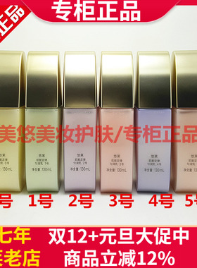 悠莱肌能定律匀润345号乳液玻尿酸补水保湿提透亮修护初颜柔肤乳