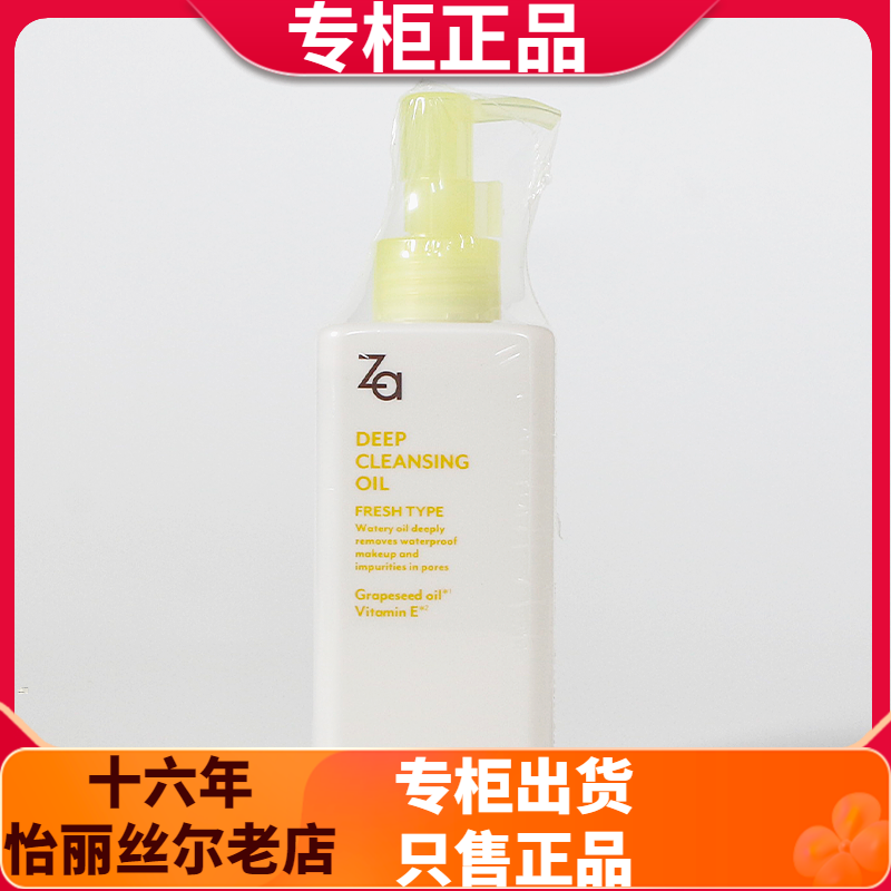 清洁黑头姬芮卸妆油清洁卸彩妆