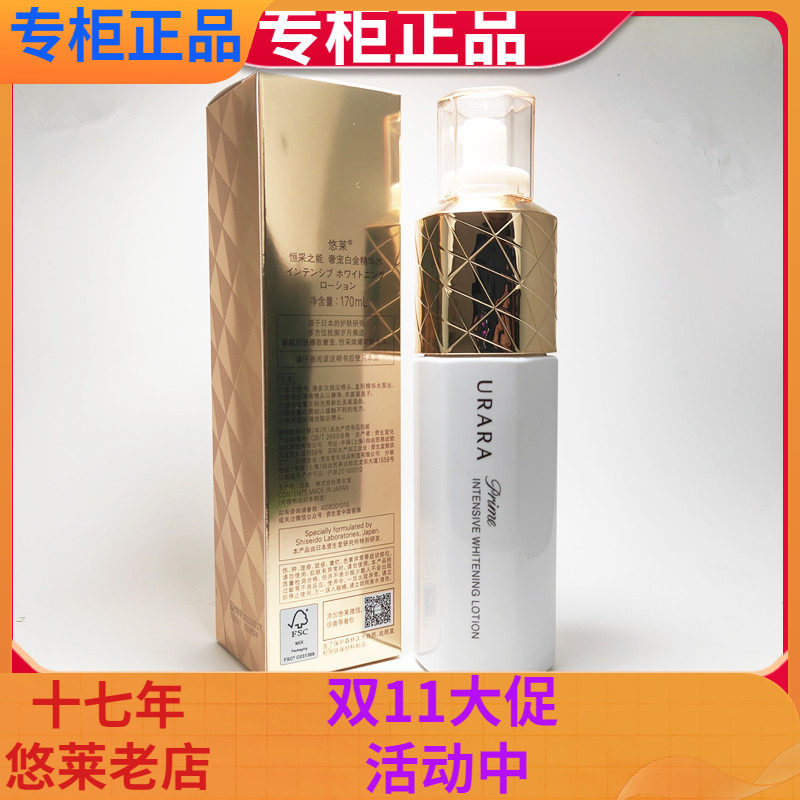 悠莱恒采之能奢宠白金精华乳