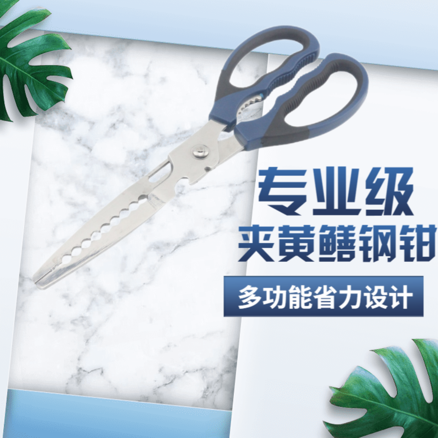 多功能不锈钢控鱼器防滑赶海神器