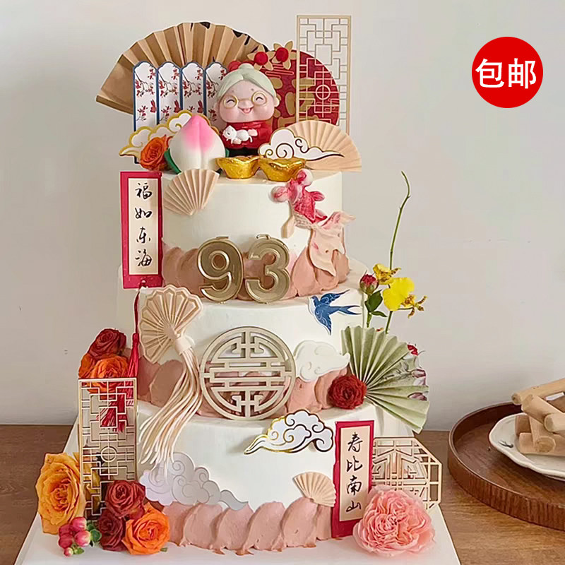 网红新中式国风爷爷奶奶蛋糕装饰摆件祝寿老人生日甜品台插件插牌