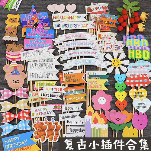 复古简约韩版插牌小熊蛋糕配件