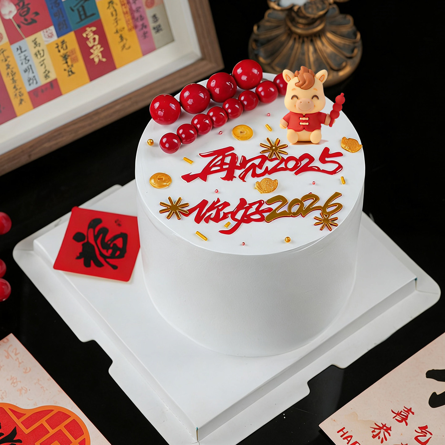 蛋糕装饰马摆件红福字贴纸糖葫芦插件再见跨年甜2025你好2026插件,节庆用品/礼品,节日装扮用品,淘宝优惠券,粉丝福利购,淘宝优惠卷