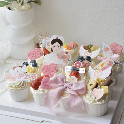 512护士节快乐蛋糕装饰插件