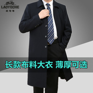 老爷车高档长款过膝风衣男中老年商爸爸装务休闲外套秋冬加绒大衣