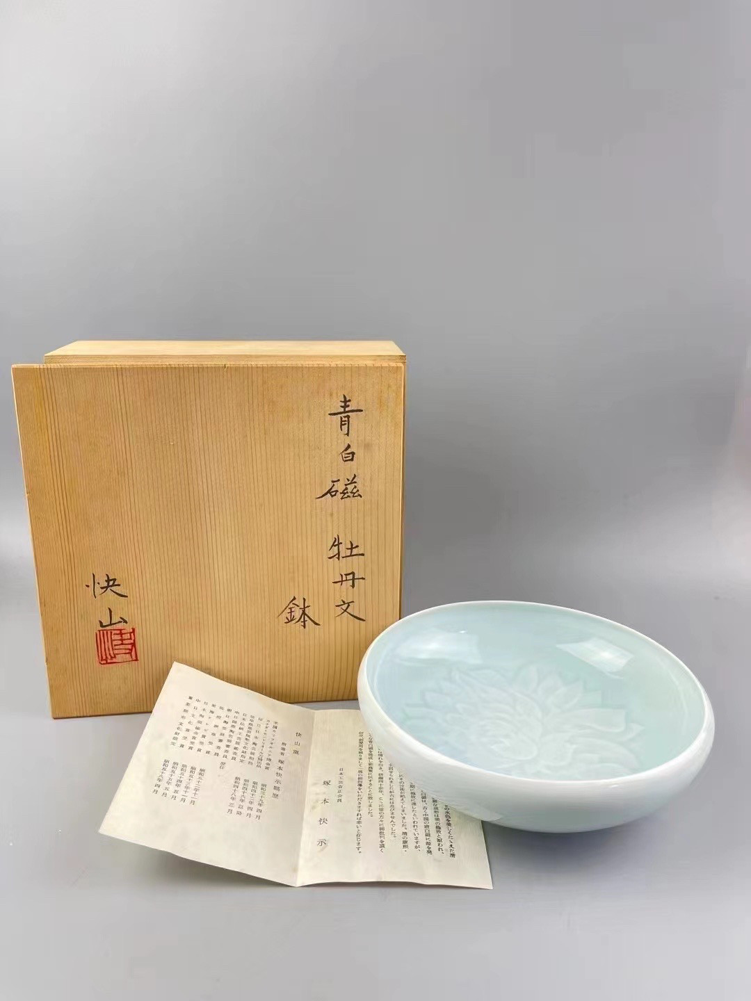 日本人间国宝塚本快示造青瓷茶盘 果盘 全新带盒