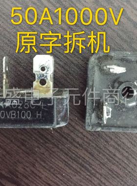 原字进口拆机 GBPC5010 S50VB100 电焊机 空调机 整流桥 质量保证