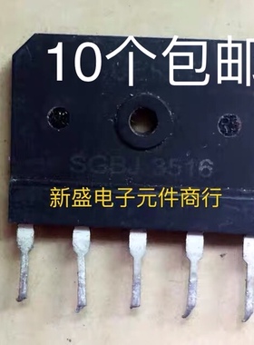 正品原装进口拆机三相整流桥SGBJ3516 35A 1600V 测试好 质量保证