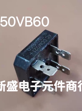 原装正品 S50VB60 电焊机用桥堆/整流桥 50A600V