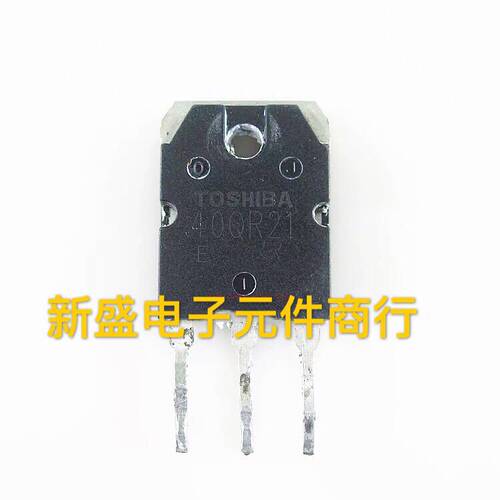 原装进口拆机 40QR21 GT40WR21 三极管 IGBT管 电子元器 质量保证