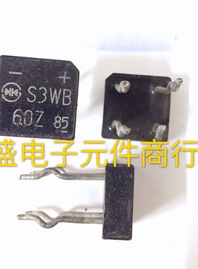 原装进口拆机 S3WB60Z S3WB60 整流桥 3A600V 质量保证