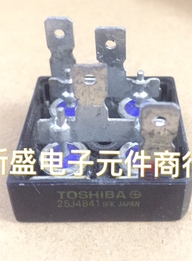 拆机进口 25J4B41 25D4B41 桥式整流器TOSHIBA日本东芝质量保证