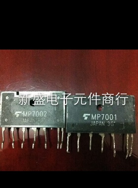 原字原脚 MP7001 MP7002 MP7003 电源模块 变频模块 可直拍