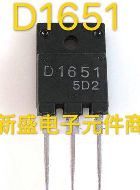进口原装拆机三极管 D1651C 2SD1651C 电视行管 现货原字测好发货