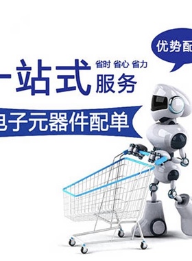 20个 SKBB250 小体积运费 电子元件商品代拍链