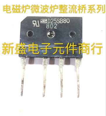 D25SB80 GBJ2508G D25XB80 D15XB60  D25SB60 GBJ25J微波炉电磁炉