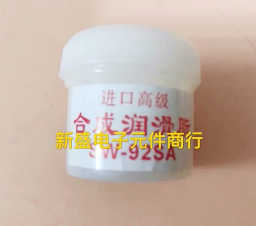 2罐进口合成润滑脂 风扇轴承油脂 定影膜塑料齿轮润滑脂 SW-92SA