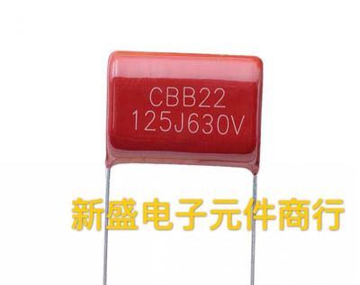 CBB22电容1.2uF 125J630V P20mm  阻容降压金属膜电容630V125J