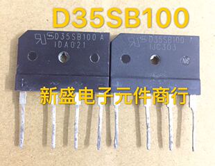 进口拆机 D35SB100 =D35XB100原装正品整流桥堆KBJ3510 GBJ3510