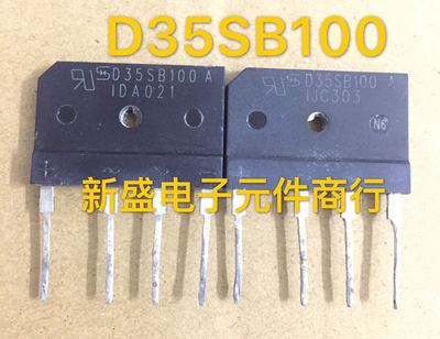 进口拆机 D35SB100 =D35XB100原装正品整流桥堆KBJ3510 GBJ3510