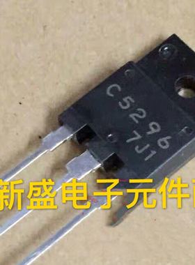 原装进口原字拆机测好行管三极管 2SC5296 C5296 非打磨