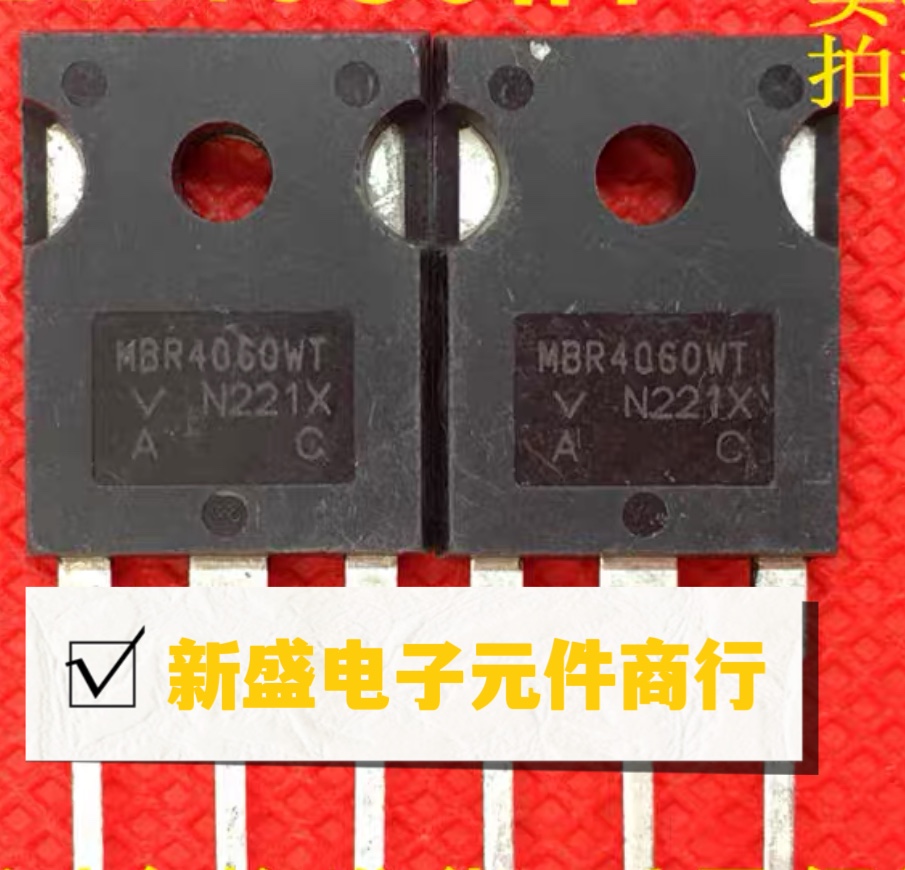 进口拆机测好 40CPQ060 MBR4060PT MBR4060WT 肖特基整流管 通用