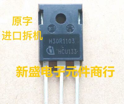 进口拆机 H30R1103 IHW30N110R3 IGBT功率管 30A1100V 质量保证