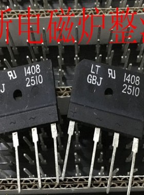 KBJ2510 GBJ2510 25A/1000V 电磁炉专用 全新原装 整流桥桥堆扁桥