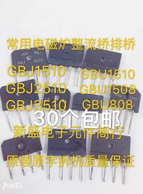 原字进口拆机GBJ2510 GBJ3510 GBJ1510 D15XB60 D20SB80 RS2006