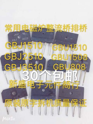 原字进口拆机GBJ2510 GBJ3510 GBJ1510 D15XB60 D20SB80 RS2006
