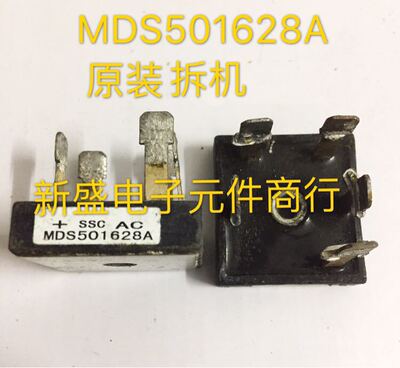 原装拆机 MDS501628A  MDS50-16测好发货 质量保证 50A铜底盘