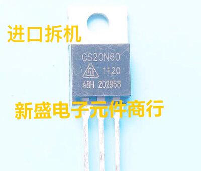 CS20N60 20N60 FHP20N60  原装拆机场效应管/MOS管600v 20A