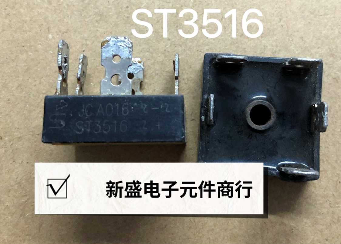 原字进口拆机 ST3516三相整流桥测好发货现货 35A1600V