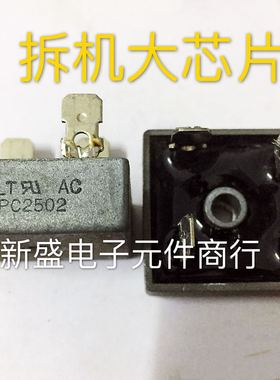 原装拆机整流桥桥堆 KBPC2510 KBPC2504 KBPC2502 KBPC2506