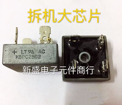 原装拆机整流桥桥堆 KBPC2510 KBPC2504 KBPC2502 KBPC2506