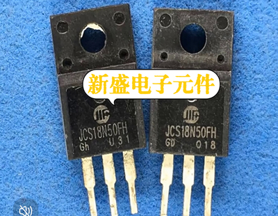 原字拆机 FQPF18N50 JCS18N50FH CS18N50 TO220F 场效应管18A500V