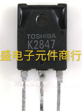 进口拆机K2847 2SK2847 MOS场效应管 三极管 电子元器件 配件