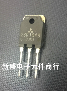 原装原字进口拆机 2SK1048 TO-247 测好发货 可直拍