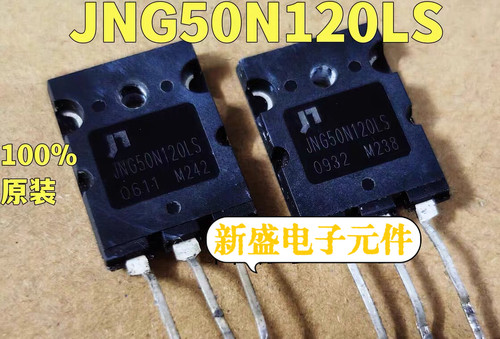 原装原字拆机 JNG50N120LS  50A1200V 常用IGBT场效应管