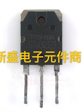 原字进口 GT40Q323 原装进口拆机 电磁炉专用管测好 gt40Q323