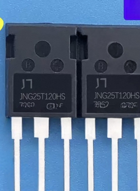 JNG25T120HS 25A1200V TO-247电磁炉常用IGBT功率管