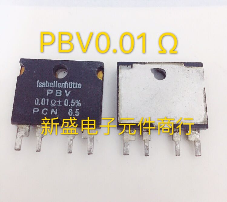 直拍 进口PBV-0.01R-0.5%=010 ( 0.01欧,10毫欧)四线精密检流电阻
