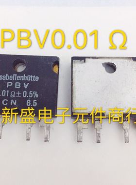 直拍 进口PBV-0.01R-0.5%=010 ( 0.01欧,10毫欧)四线精密检流电阻