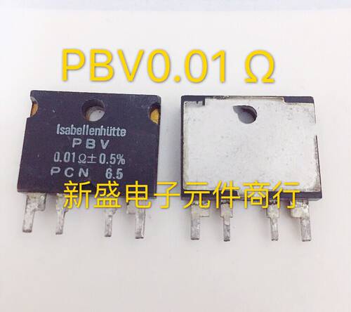 直拍 进口PBV-0.01R-0.5%=010 ( 0.01欧,10毫欧)四线精密检流电阻