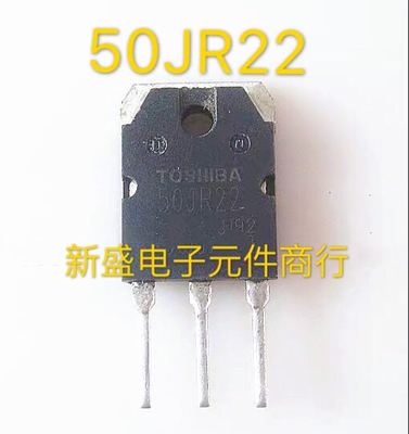 进口拆机 50JR22 GT50JR22 电焊机大功率IGBT管东芝 电磁炉三极管