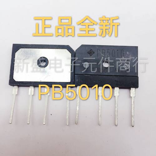 正品全新长脚 PB5010 整流器  PB5010 50A 1000V 质量保证