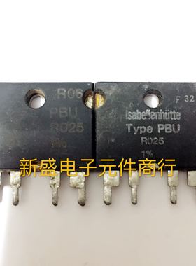 PBUR025 高精密检流电阻 PBU R025 1% PBVR025 进口拆机德国产家