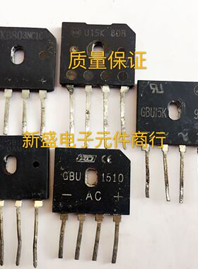 微波炉电磁炉专用GBU1506 GBU15K T15KB80 U15K80 GBU1510 测试好