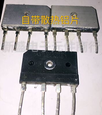 直拍 进口拆机 整流器 D25SB80 自带散热铝片 测好发货 质量保证