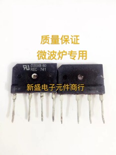 原装拆机整流桥 RS2006M D20SB80 测好发货
